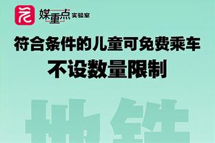 庆祝春节！国米球员将在对阵罗马比赛中身穿中文印字球衣